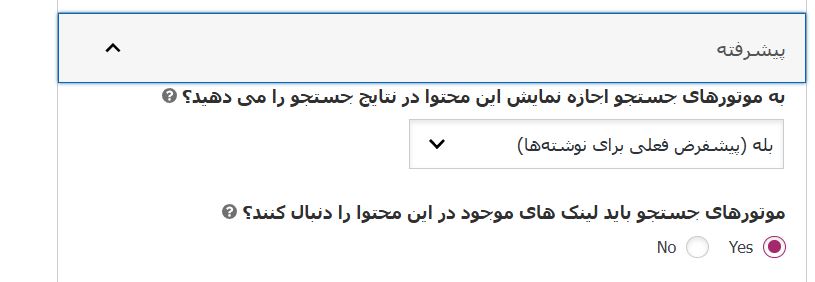 تنظیمات تگ متا روبوت در افزونه یوست