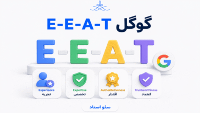 E-E-A-T چیست؟