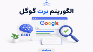 الگوریتم برت گوگل