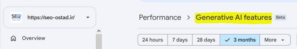 گزارش اختصاصی Generative AI performance در سرچ کنسول