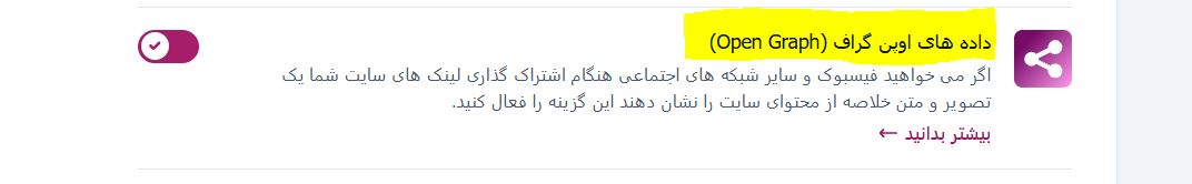متاتگ اُپن گراف